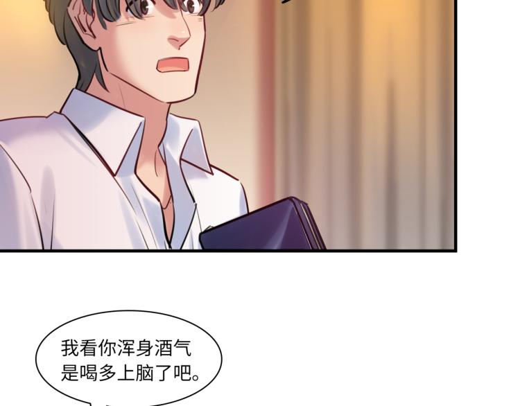 《最美好的她》第60话 放开那个女孩！！ 第39页