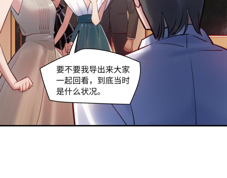 《最美好的她》第60话 放开那个女孩！！ 第43页