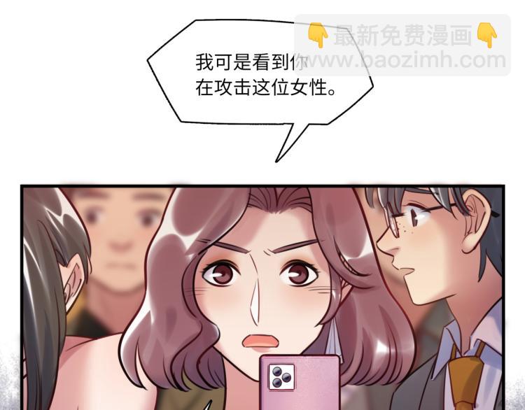 《最美好的她》第60话 放开那个女孩！！ 第44页