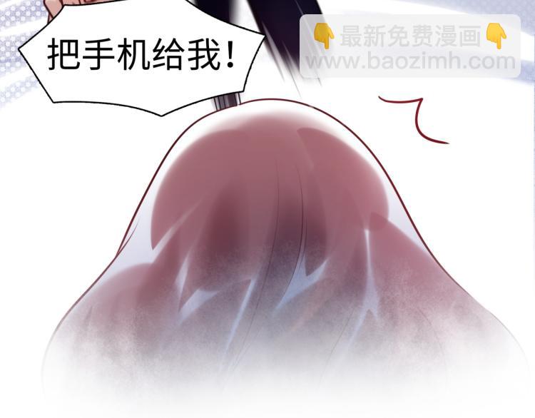 《最美好的她》第60话 放开那个女孩！！ 第47页