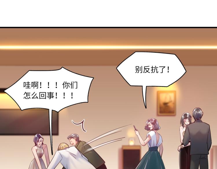 《最美好的她》第60话 放开那个女孩！！ 第49页