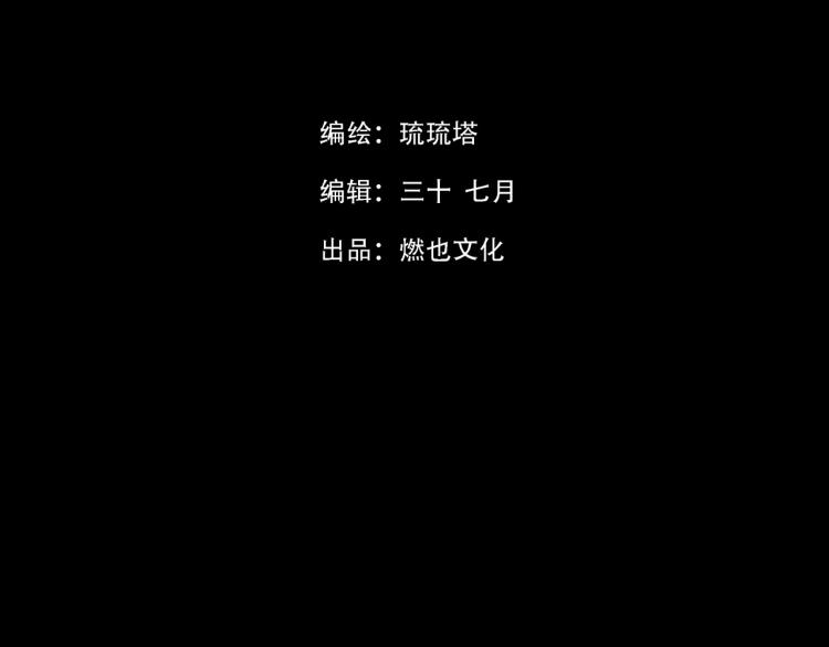 《最美好的她》第60话 放开那个女孩！！ 第5页
