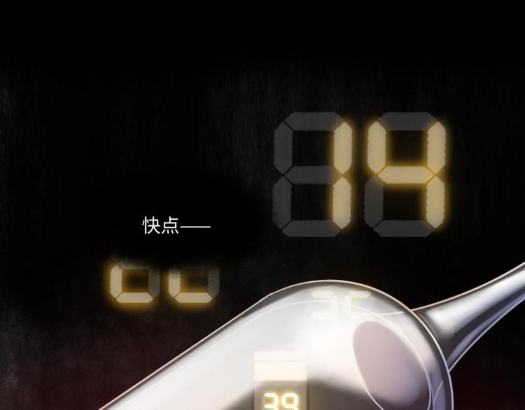 《最美好的她》第60话 放开那个女孩！！ 第7页