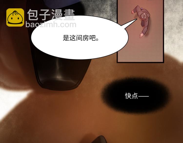 《最美好的她》第60话 放开那个女孩！！ 第9页