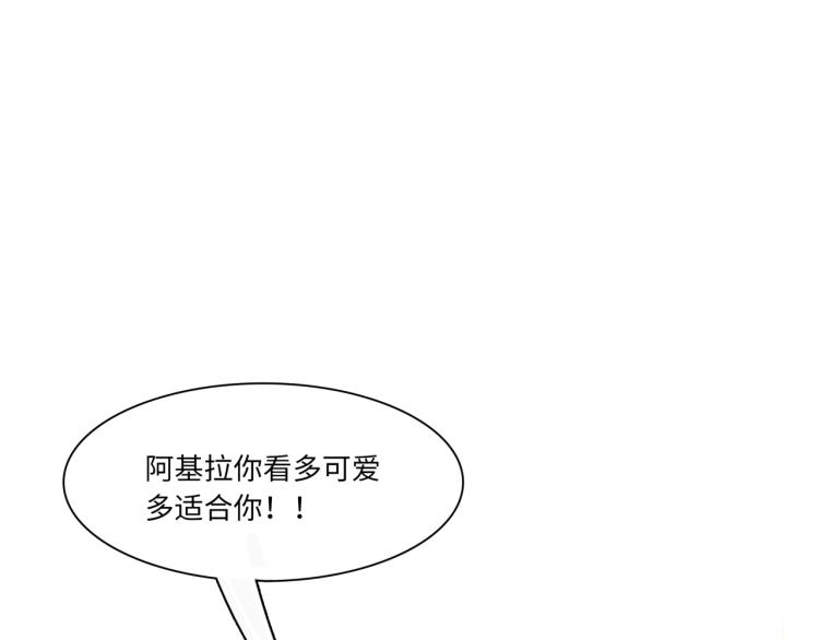 《最美好的她》番外3奇怪的人温暖的人 第21页