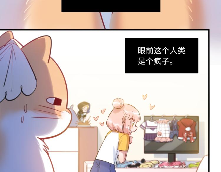 《最美好的她》番外3奇怪的人温暖的人 第25页
