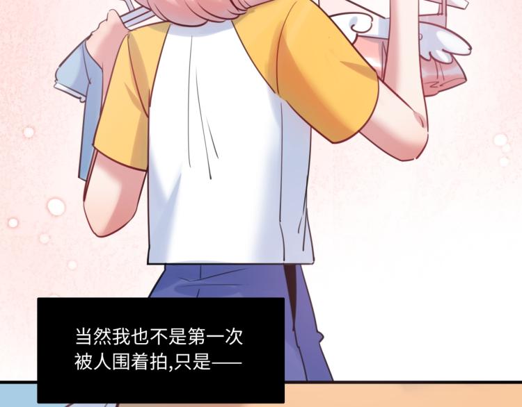 《最美好的她》番外3奇怪的人温暖的人 第28页