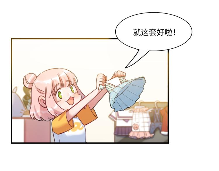 《最美好的她》番外3奇怪的人温暖的人 第34页