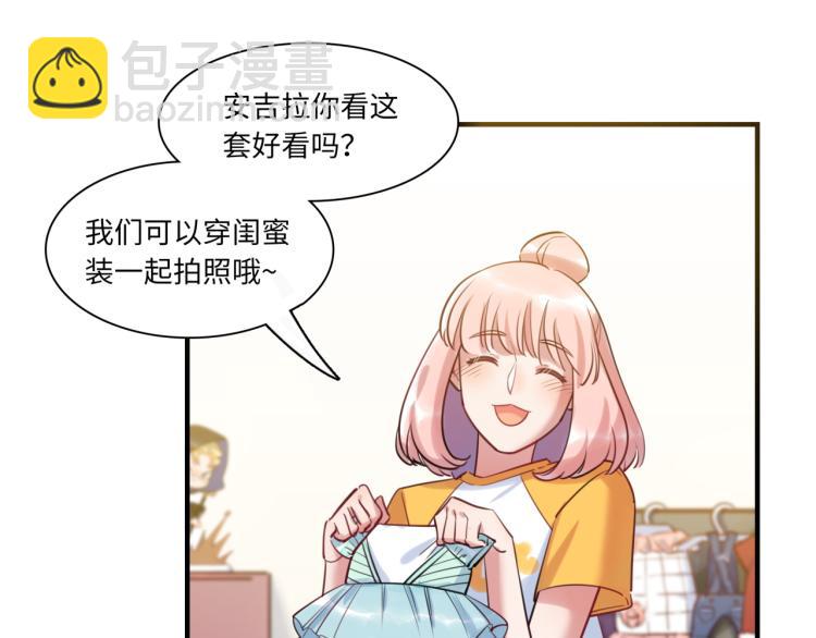 《最美好的她》番外3奇怪的人温暖的人 第35页