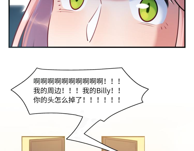 《最美好的她》番外3奇怪的人温暖的人 第37页