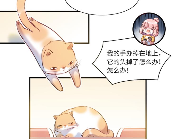 《最美好的她》番外3奇怪的人温暖的人 第39页