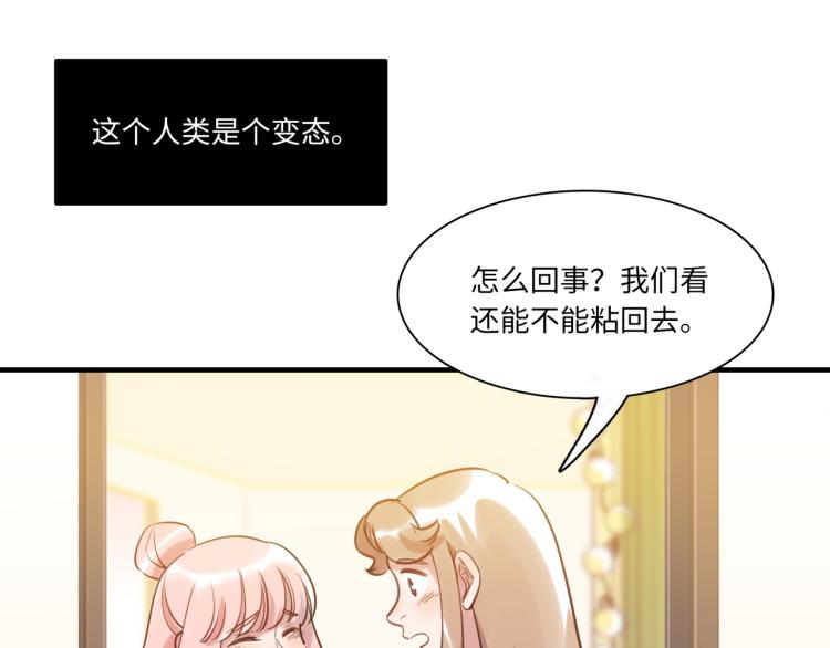 《最美好的她》番外3奇怪的人温暖的人 第41页