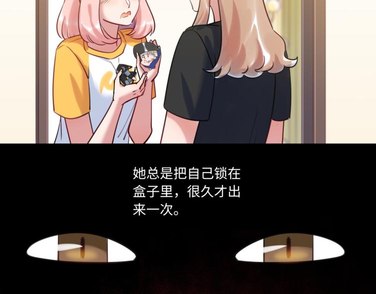 《最美好的她》番外3奇怪的人温暖的人 第42页