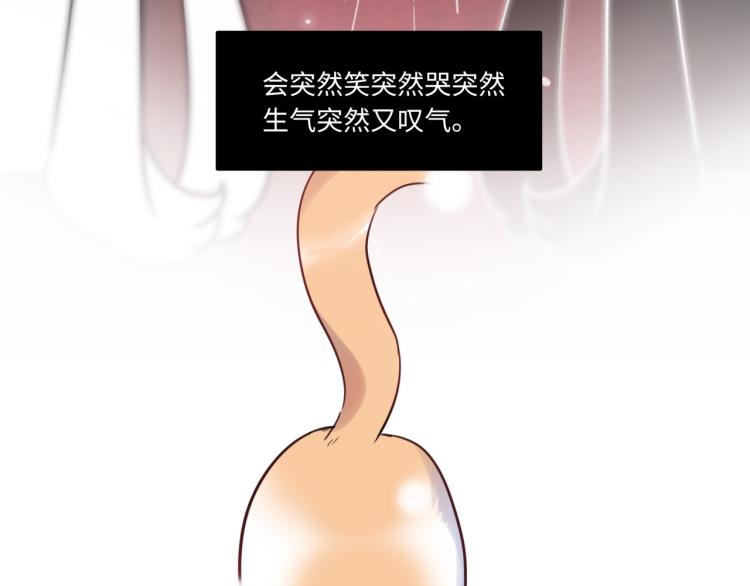 《最美好的她》番外3奇怪的人温暖的人 第45页