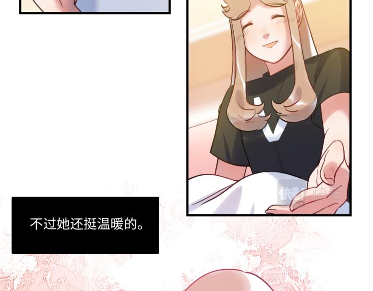《最美好的她》番外3奇怪的人温暖的人 第49页