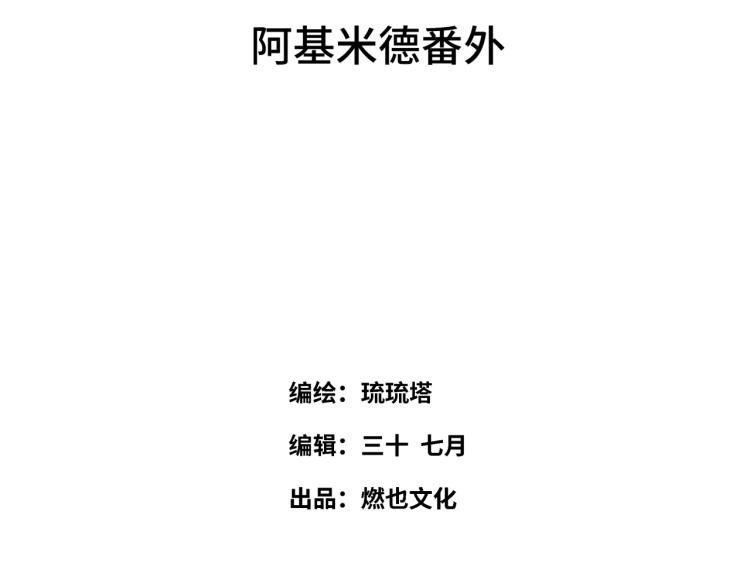 《最美好的她》番外3奇怪的人温暖的人 第4页