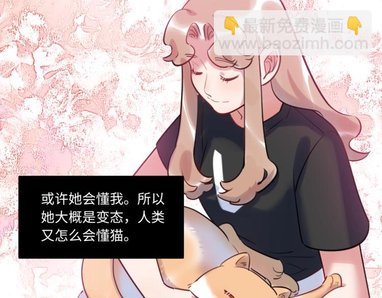 《最美好的她》番外3奇怪的人温暖的人 第50页