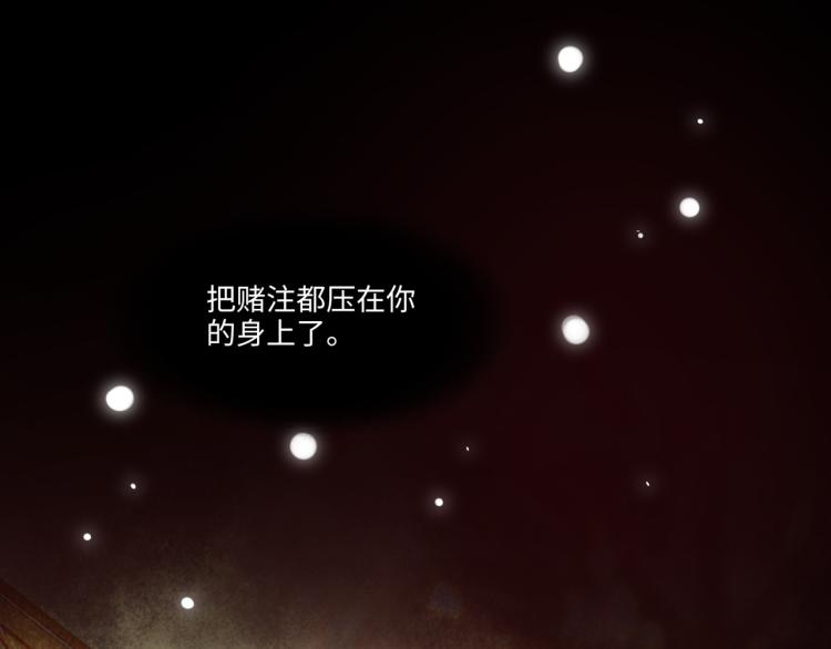 《最美好的她》第59话 危险的邀约 第13页