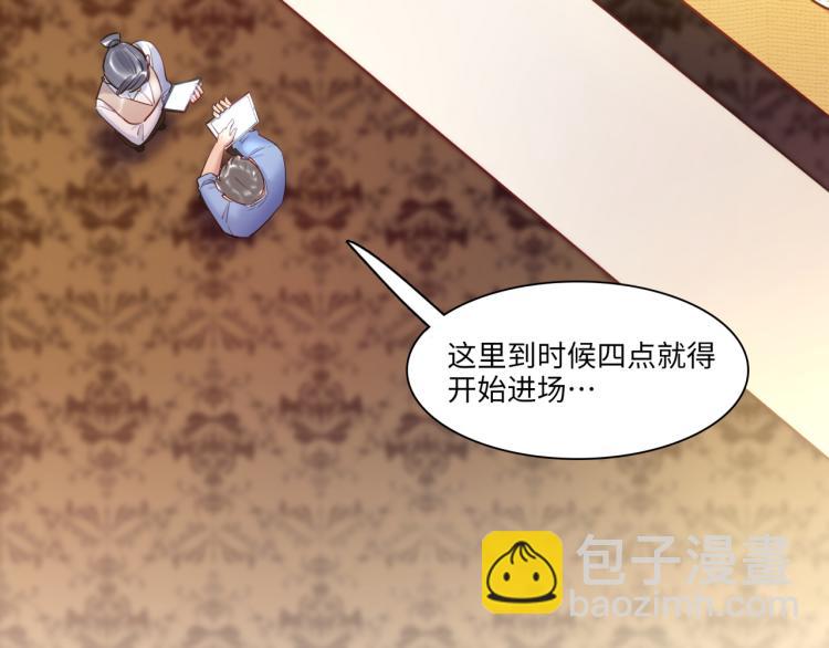 《最美好的她》第59话 危险的邀约 第15页