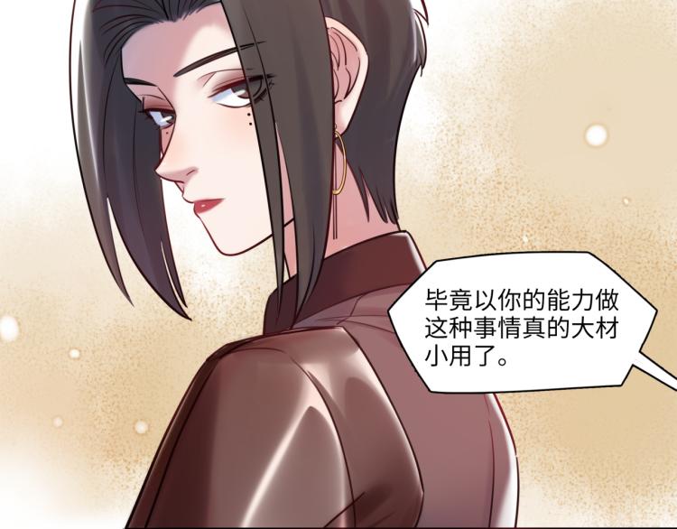 《最美好的她》第59话 危险的邀约 第18页