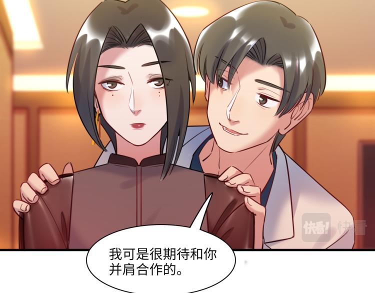 《最美好的她》第59话 危险的邀约 第25页