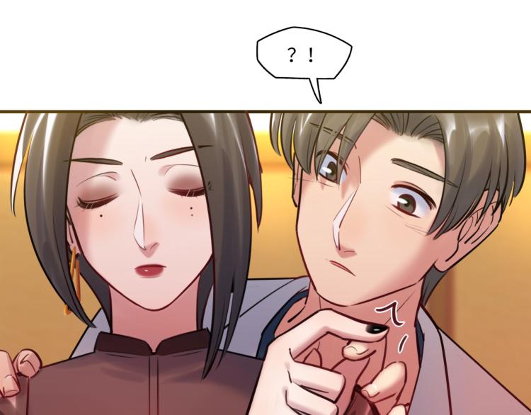 《最美好的她》第59话 危险的邀约 第27页