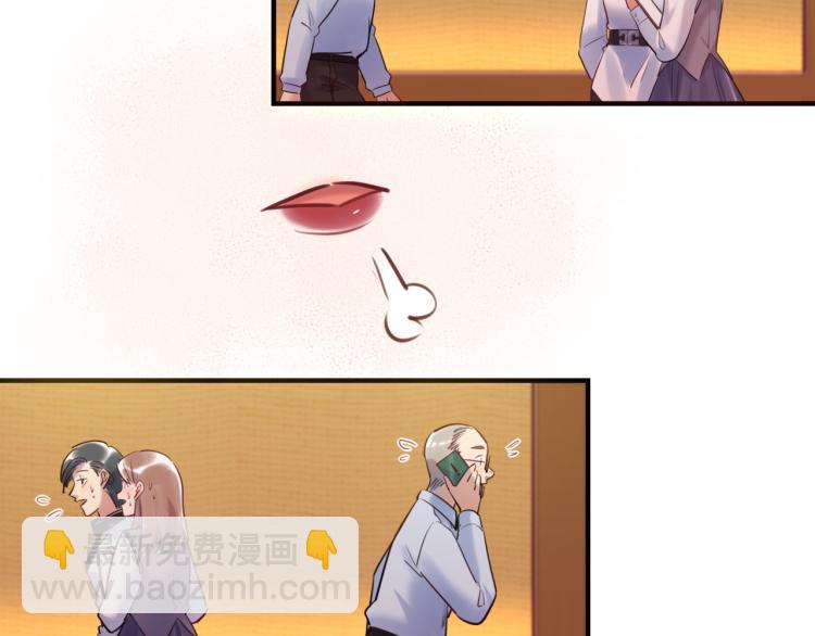 《最美好的她》第59话 危险的邀约 第32页