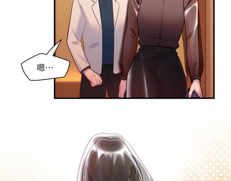 《最美好的她》第59话 危险的邀约 第35页