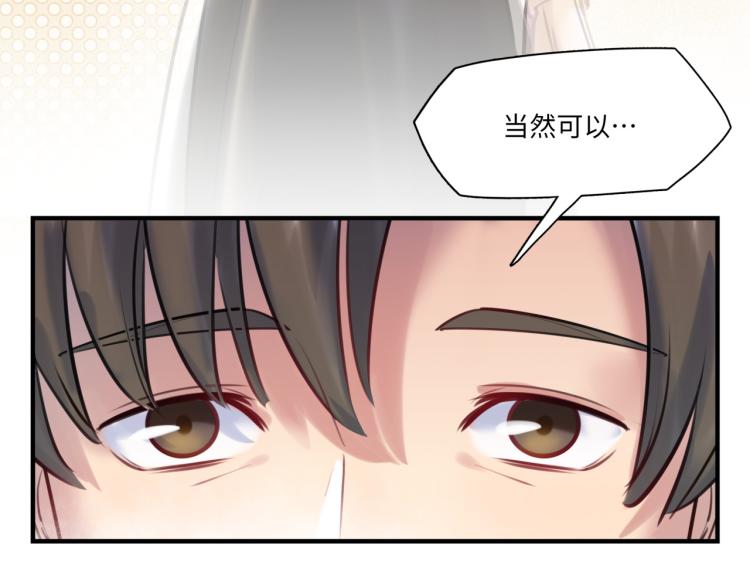 《最美好的她》第59话 危险的邀约 第37页