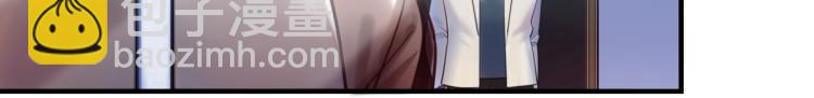 《最美好的她》第59话 危险的邀约 第40页