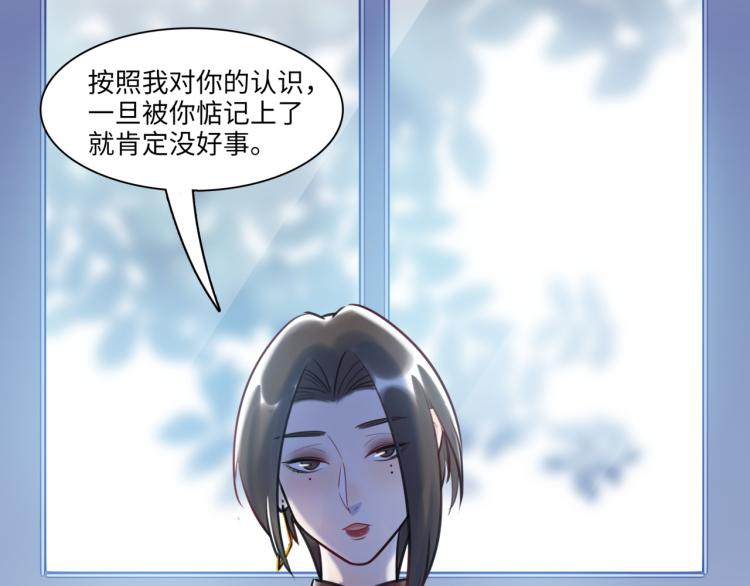《最美好的她》第59话 危险的邀约 第42页