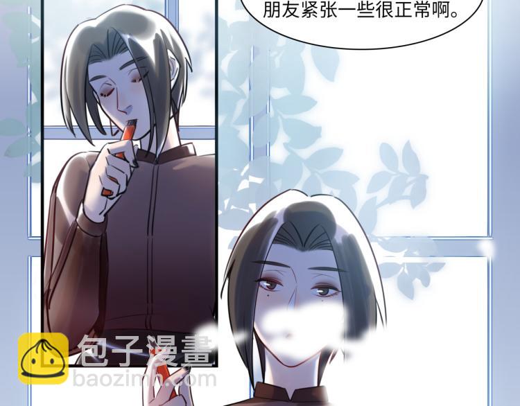 《最美好的她》第59话 危险的邀约 第45页