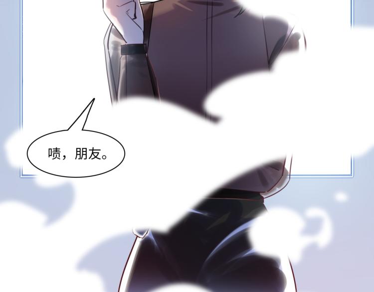 《最美好的她》第59话 危险的邀约 第46页