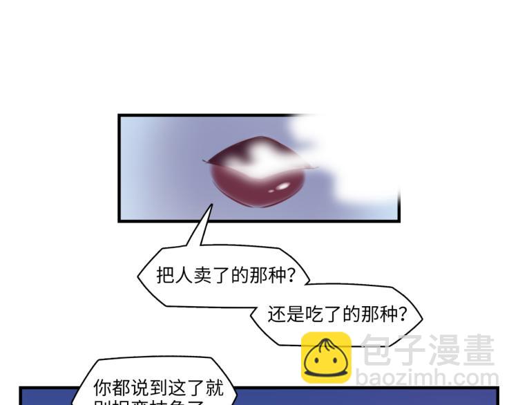《最美好的她》第59话 危险的邀约 第48页