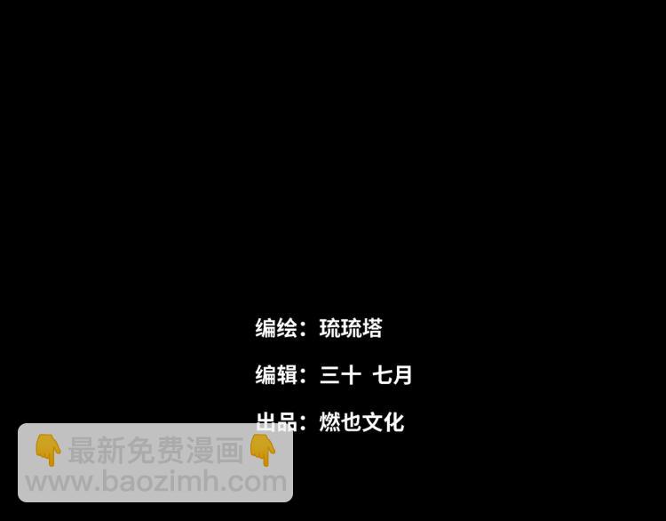 《最美好的她》第59话 危险的邀约 第4页