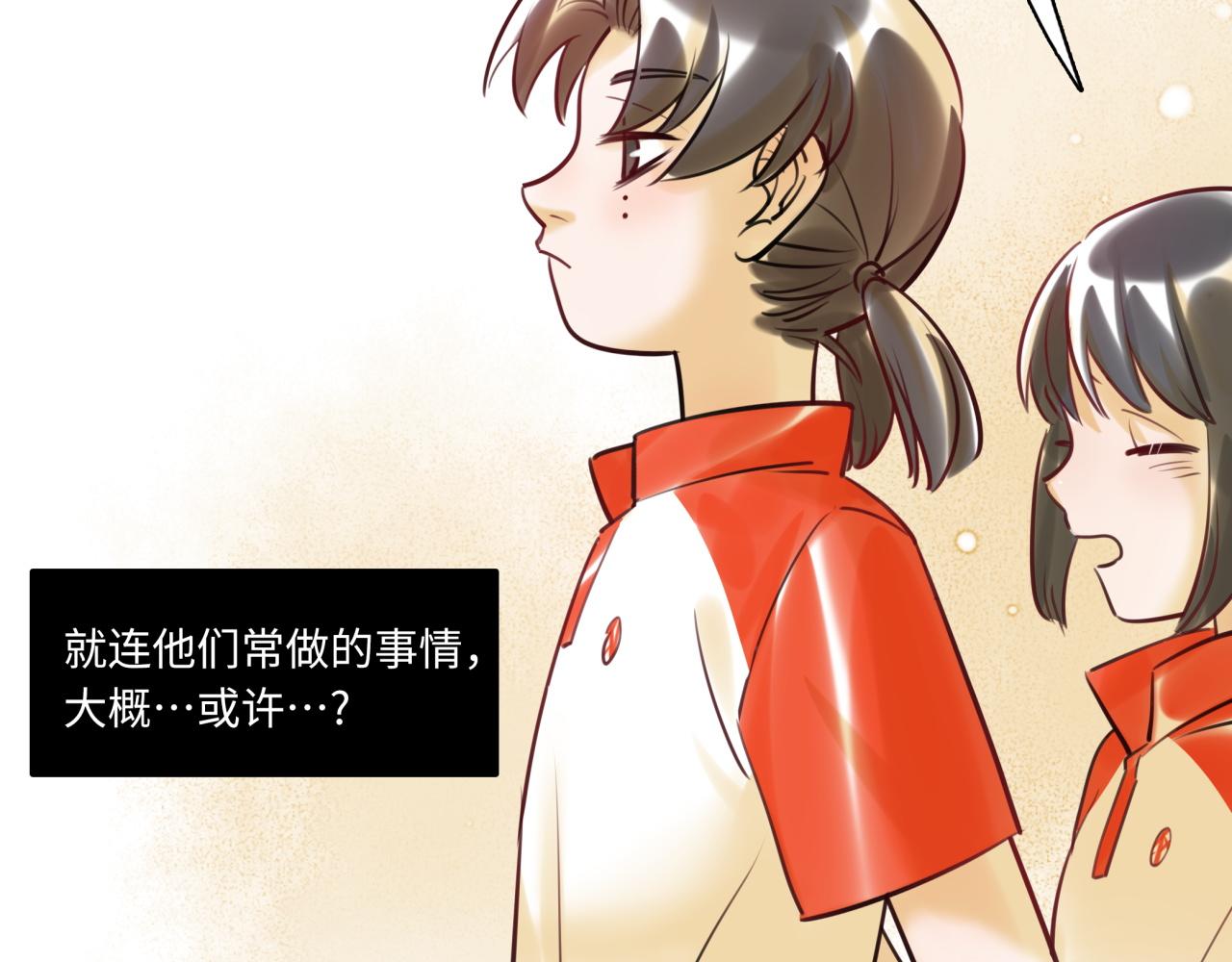 《最美好的她》第61话 性别高峰 第10页