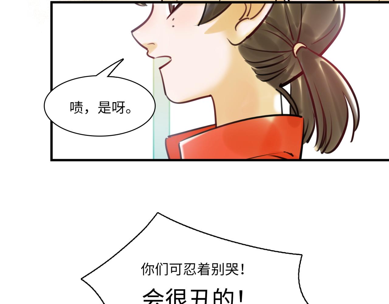 《最美好的她》第61话 性别高峰 第11页