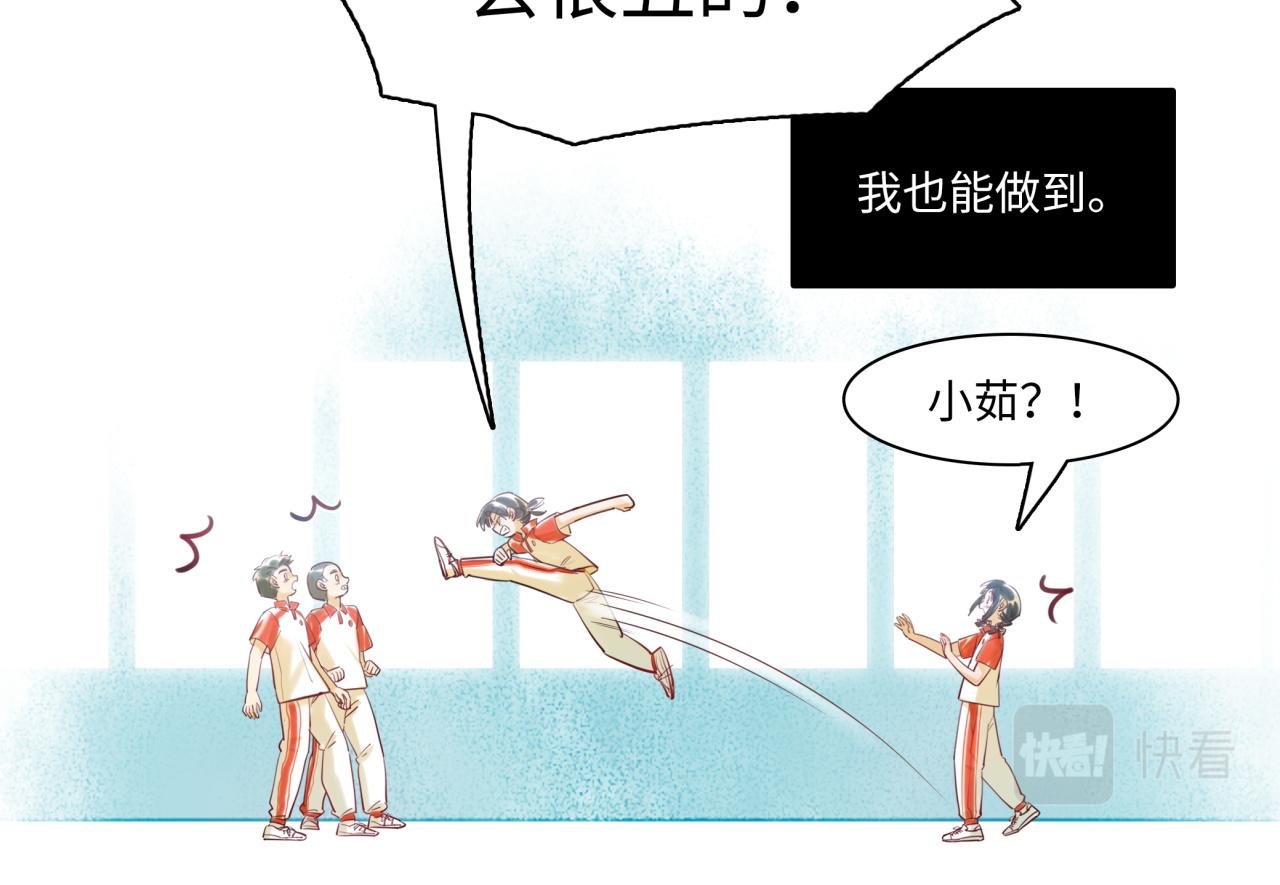 《最美好的她》第61话 性别高峰 第12页