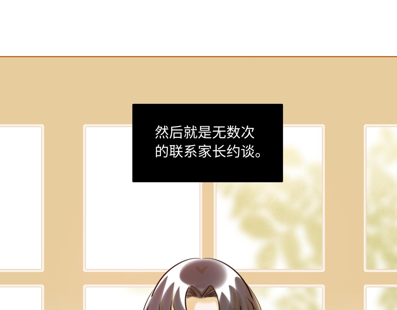《最美好的她》第61话 性别高峰 第13页
