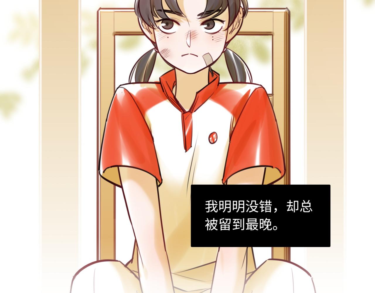 《最美好的她》第61话 性别高峰 第14页