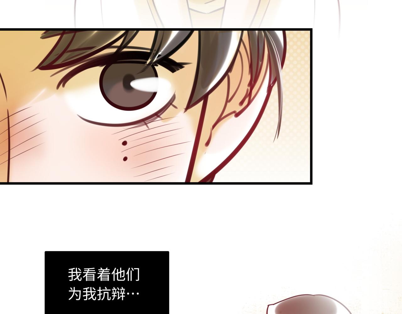 《最美好的她》第61话 性别高峰 第15页