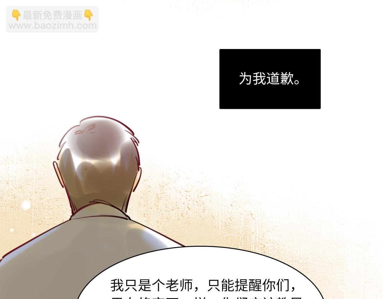 《最美好的她》第61话 性别高峰 第17页