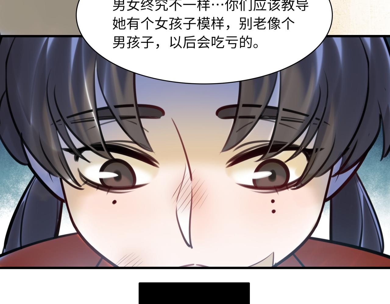 《最美好的她》第61话 性别高峰 第18页
