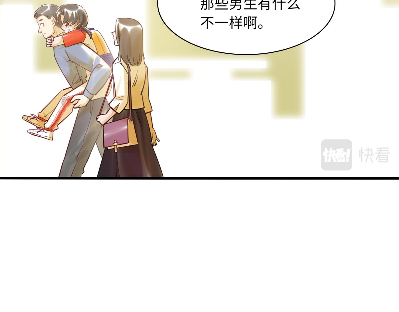《最美好的她》第61话 性别高峰 第21页