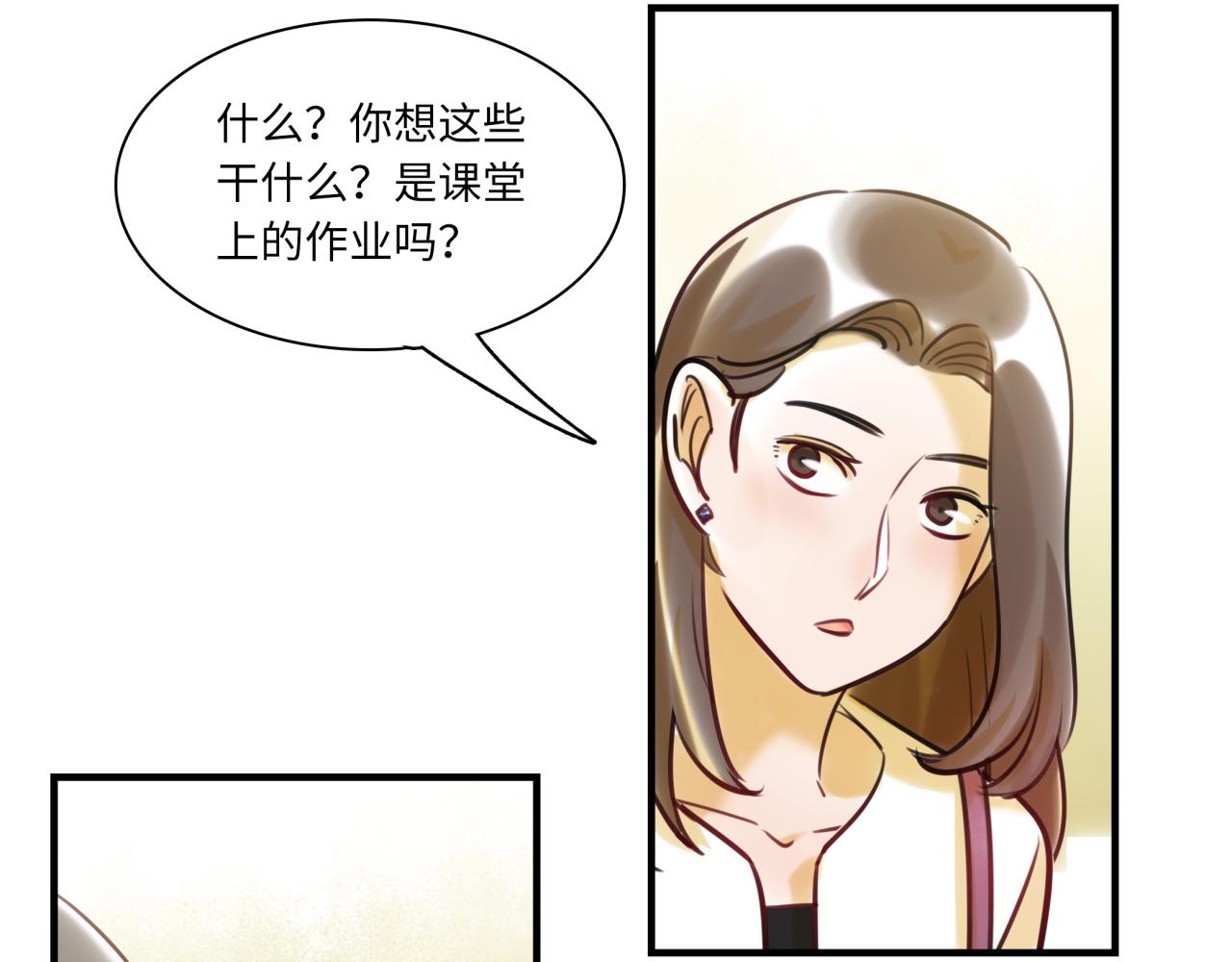 《最美好的她》第61话 性别高峰 第22页
