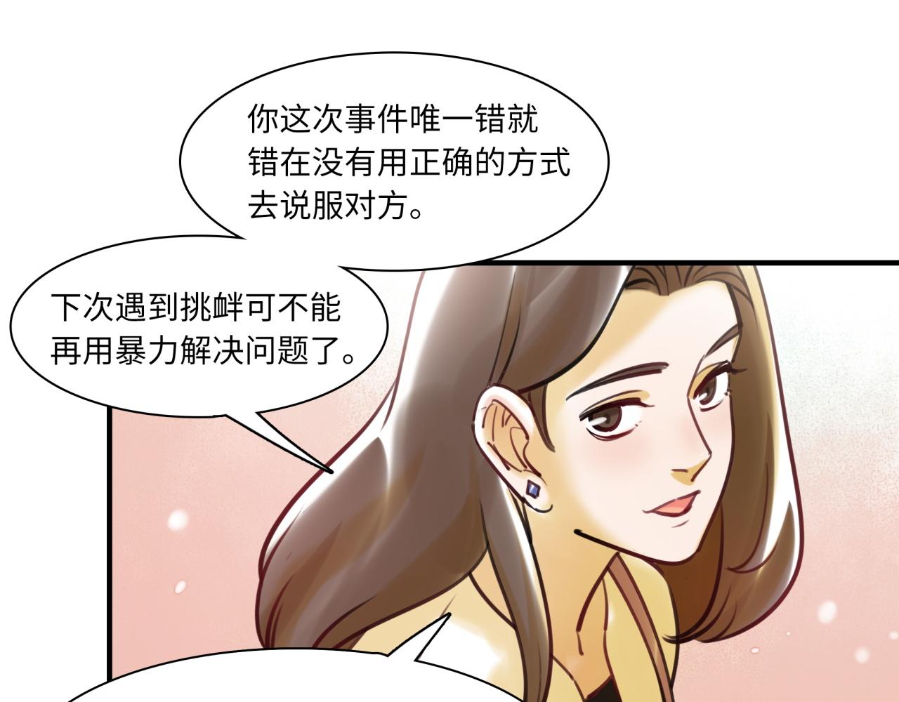 《最美好的她》第61话 性别高峰 第27页