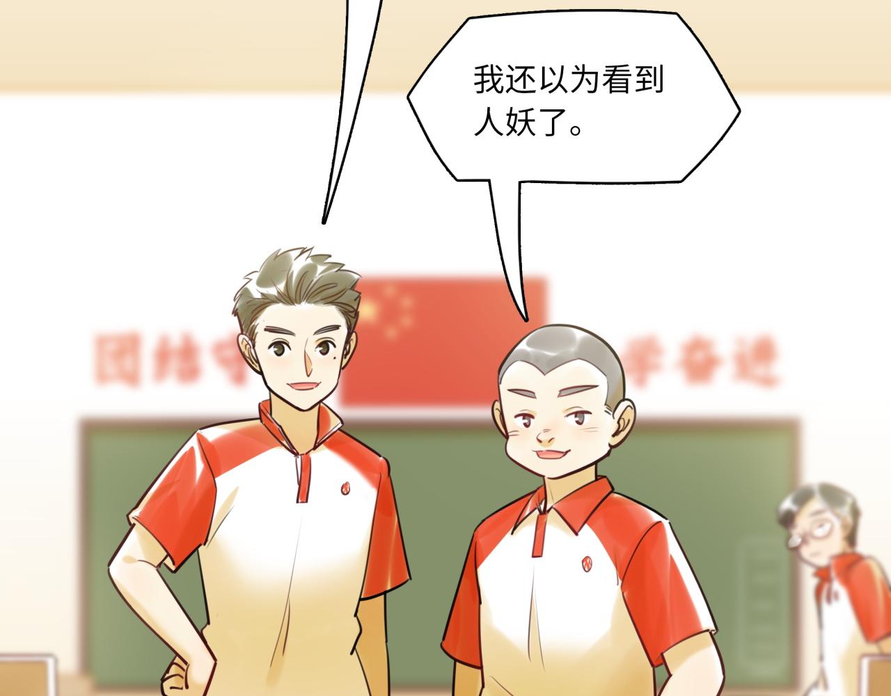 《最美好的她》第61话 性别高峰 第31页