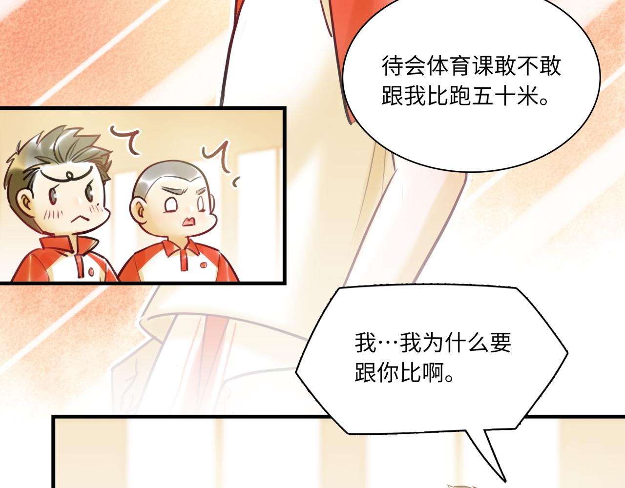 《最美好的她》第61话 性别高峰 第35页
