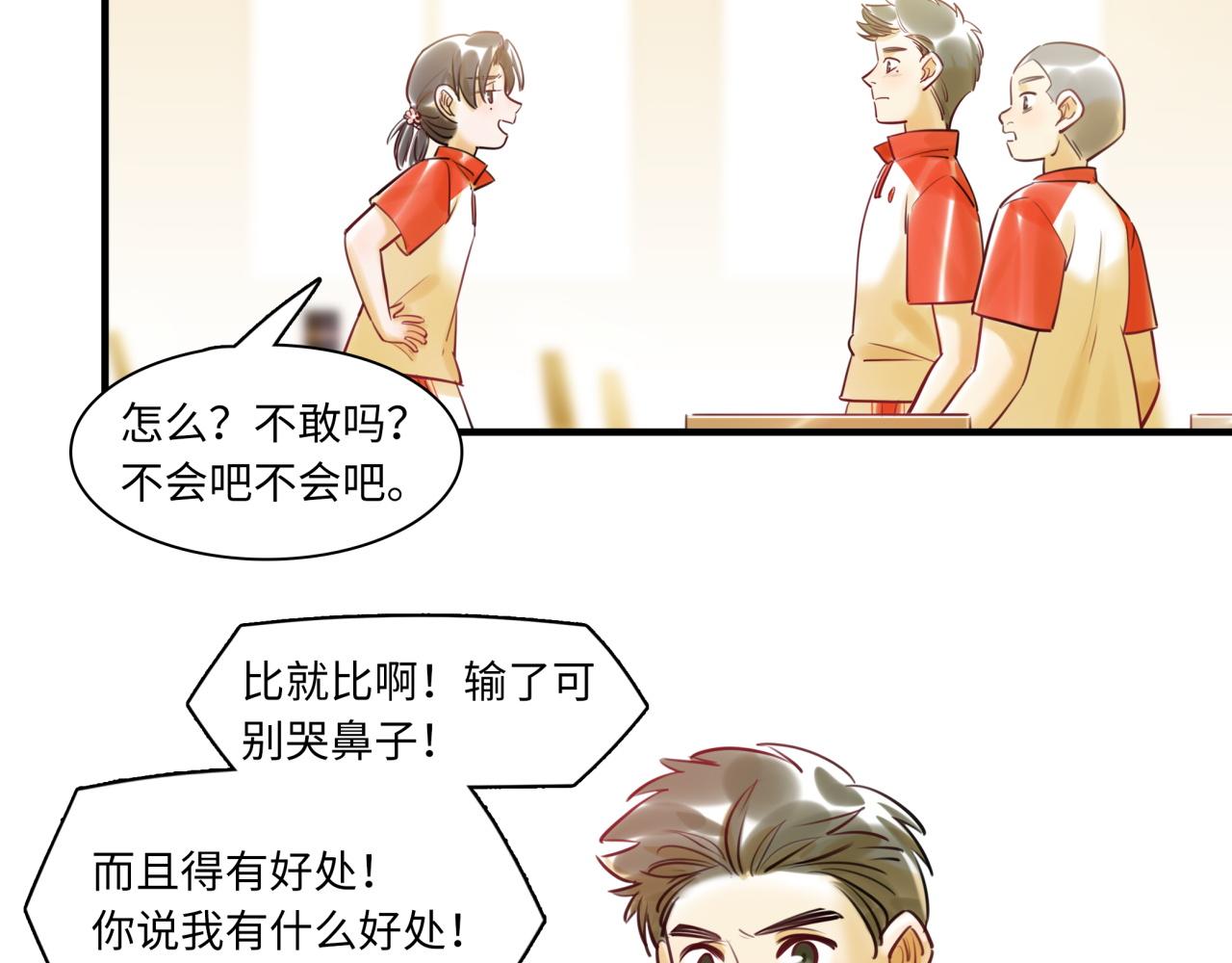《最美好的她》第61话 性别高峰 第36页