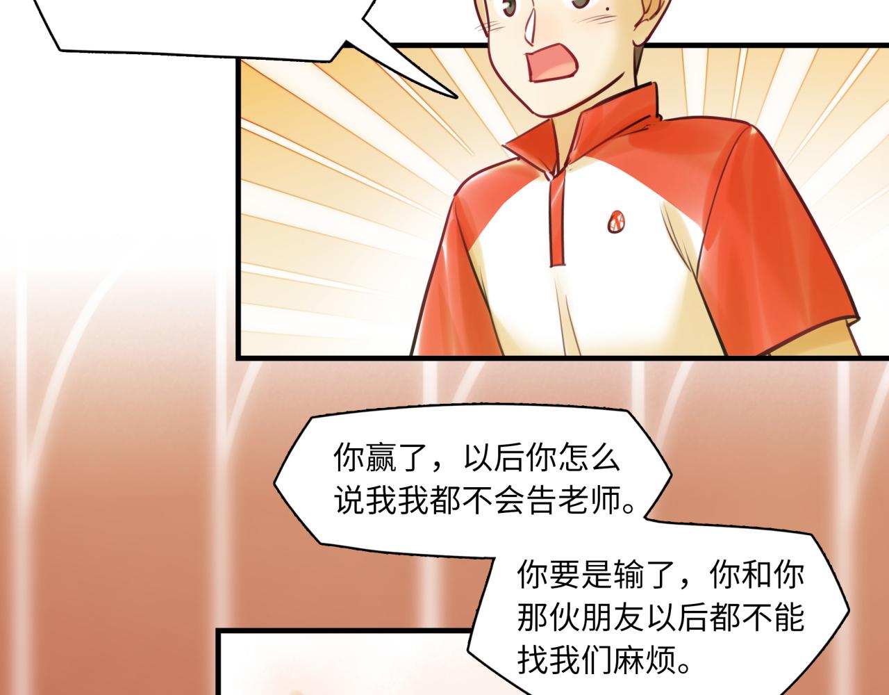 《最美好的她》第61话 性别高峰 第37页